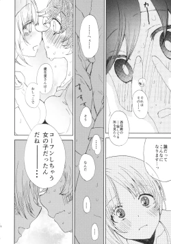 Page 15 of Mihomihochan pee