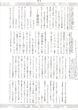 Page 58 of Angelholic