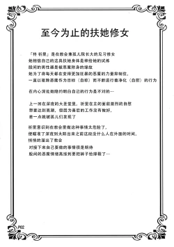 Page 5 of Futa-ana + +