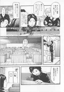 Page 11 of Bed ga Nureru Made ～While make love scene on the bed