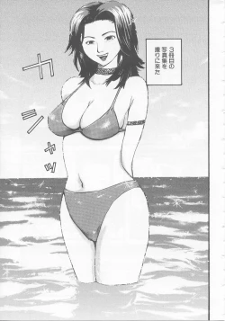 Page 139 of Bed ga Nureru Made ～While make love scene on the bed