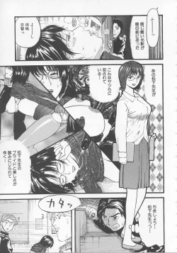 Page 19 of Bed ga Nureru Made ～While make love scene on the bed