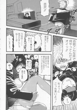 Page 20 of Bed ga Nureru Made ～While make love scene on the bed
