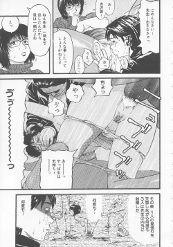 Page 23 of Bed ga Nureru Made ～While make love scene on the bed
