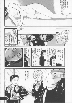 Page 24 of Bed ga Nureru Made ～While make love scene on the bed