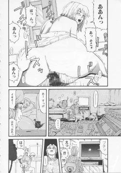 Page 76 of Bed ga Nureru Made ～While make love scene on the bed