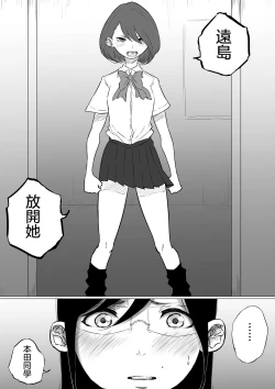 Page 11 of Sousaku Yuri: Les Fuuzoku Ittara Tannin ga Dete Kita Ken