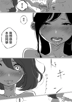 Page 24 of Sousaku Yuri: Les Fuuzoku Ittara Tannin ga Dete Kita Ken