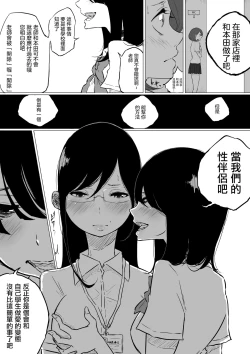 Page 9 of Sousaku Yuri: Les Fuuzoku Ittara Tannin ga Dete Kita Ken