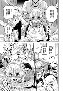 Page 16 of Ie ni Tsuku You