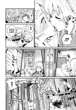 Page 7 of Ie ni Tsuku You