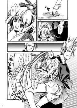 Page 26 of Hagure Tsukiyo