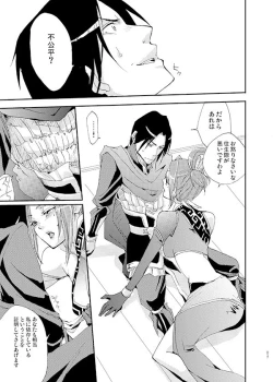 Page 10 of Queen x Jack