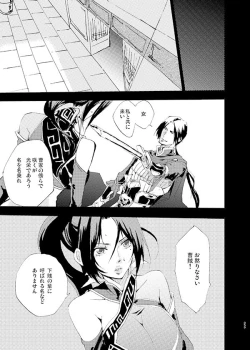 Page 2 of 藍でうめて