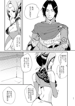 Page 20 of 不知宵