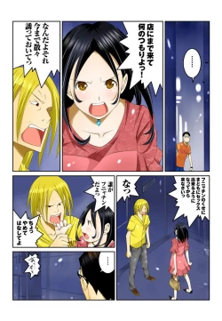 Page 16 of Ippunkan Haa Haa 2