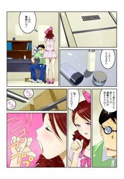 Page 39 of Ippunkan Haa Haa 2