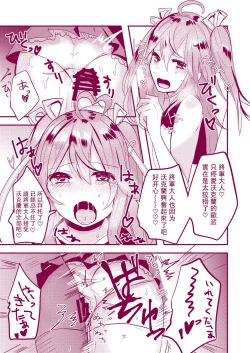 Page 4 of Vauquelin-chan to Ecchi suru Hon