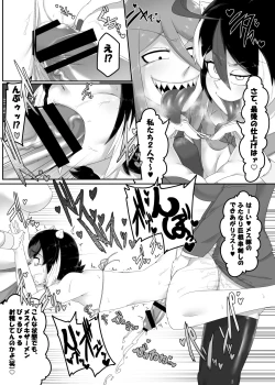 Page 18 of Seija-kun no Himitsu