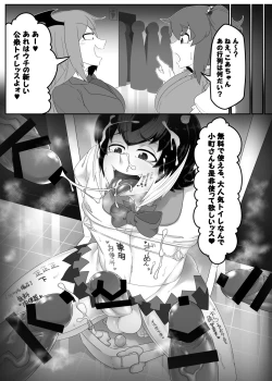 Page 20 of Seija-kun no Himitsu