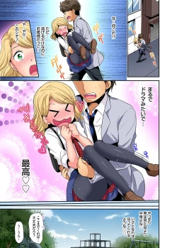 Page 116 of Gaticomi Vol. 101