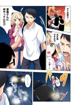 Page 164 of Gaticomi Vol. 101