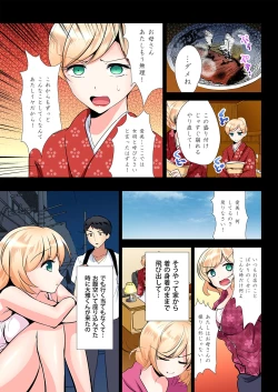 Page 182 of Gaticomi Vol. 101