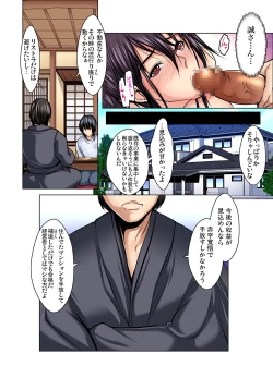 Page 23 of Gaticomi Vol. 101