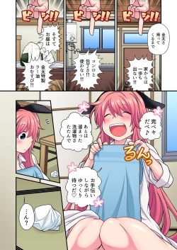 Page 85 of Gaticomi Vol. 101