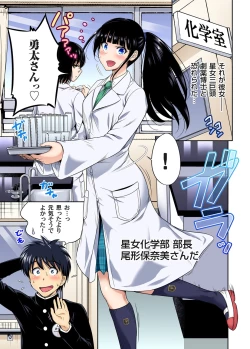 Page 8 of Gaticomi Vol. 102