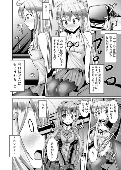 Page 6 of Futanari Kuro Tights no Succubus JK ni Oshiri Horaretai vol. 3