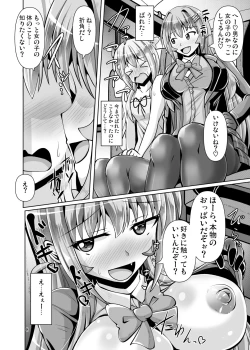 Page 8 of Futanari Kuro Tights no Succubus JK ni Oshiri Horaretai vol. 3