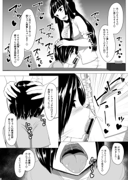 Page 7 of Futanari OtaCir no Hime ni Okasaretai!!