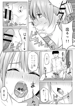 Page 25 of Nakano ke bijin shimai shojo soushitsu