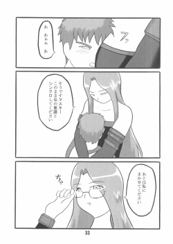 Page 33 of Ride or Bend