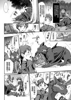 Page 10 of Kirin to Narga to Hunter to