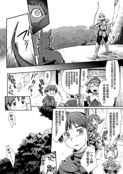 Page 14 of Kirin to Narga to Hunter to