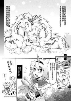 Page 28 of Kirin to Narga to Hunter to