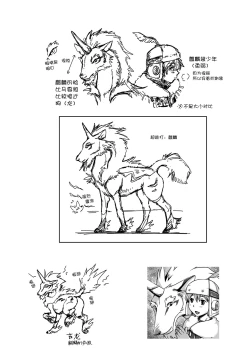 Page 31 of Kirin to Narga to Hunter to