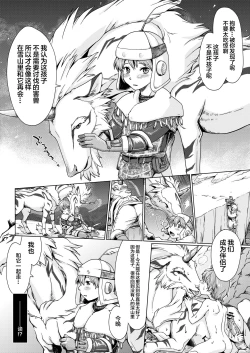 Page 6 of Kirin to Narga to Hunter to