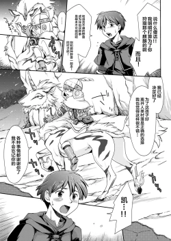 Page 7 of Kirin to Narga to Hunter to