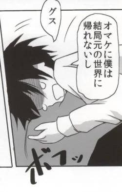 Page 13 of バンメシダー