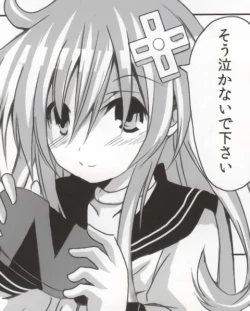 Page 14 of バンメシダー