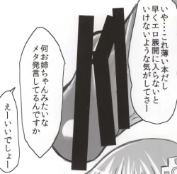 Page 21 of バンメシダー