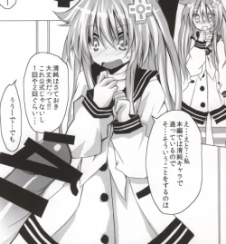 Page 23 of バンメシダー