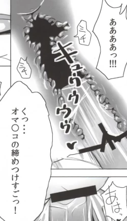 Page 71 of バンメシダー