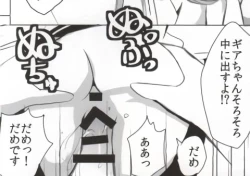 Page 77 of バンメシダー