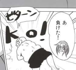 Page 7 of バンメシダー