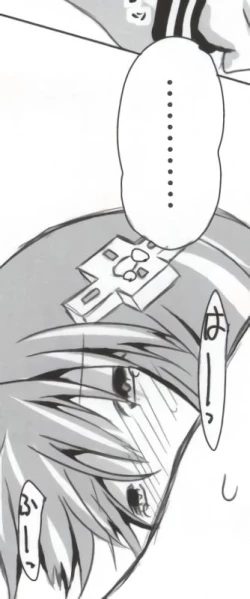 Page 86 of バンメシダー