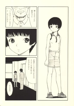 Page 11 of Manshon de Daremo Shiranai